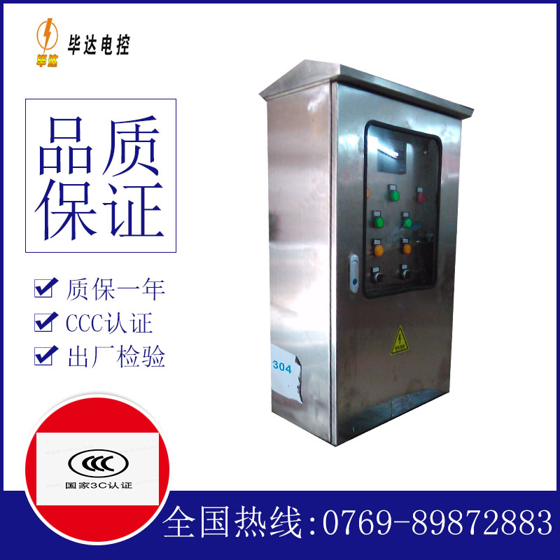 南皮不锈钢配电箱